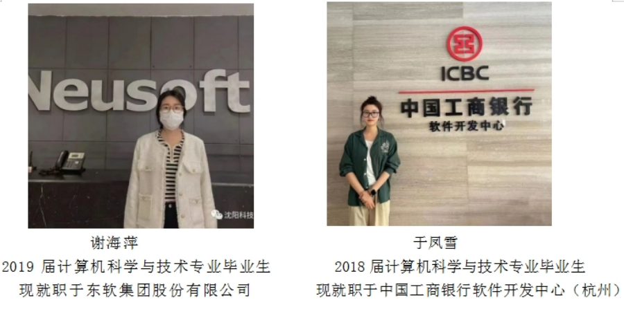 歡迎廣大考生報考沈陽科技學(xué)院