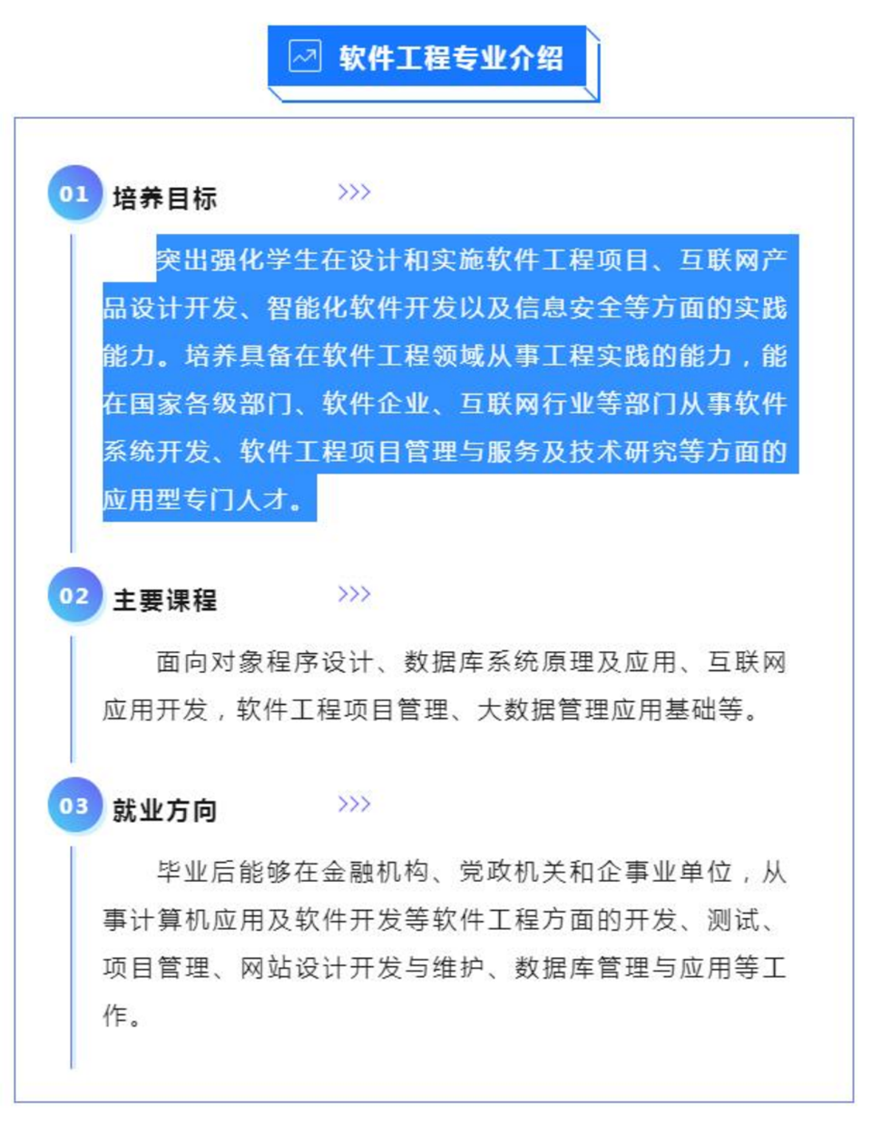 遼財(cái)全體師生期待你的加入