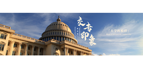 遼寧省交通高等?？茖W校 - 最美院校