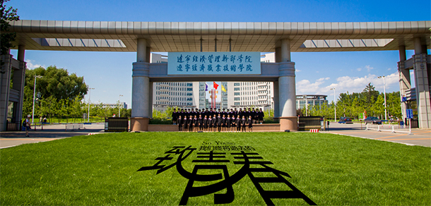 遼寧經(jīng)濟職業(yè)技術(shù)學院 - 最美院校