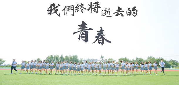 遼寧經(jīng)濟職業(yè)技術(shù)學院 - 最美大學