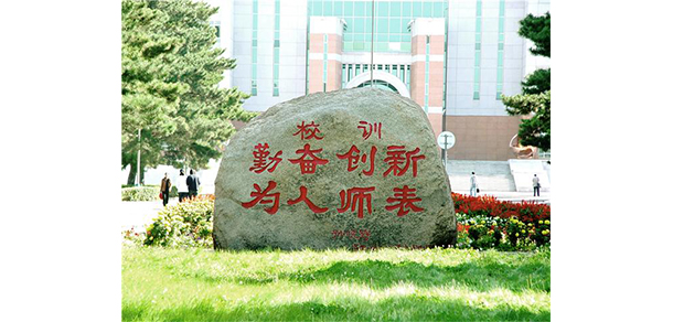 東北師范大學 - 最美大學