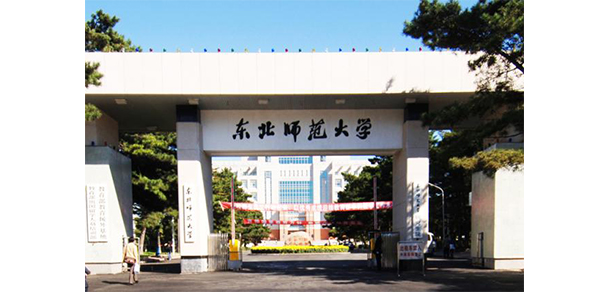 東北師范大學 - 最美大學