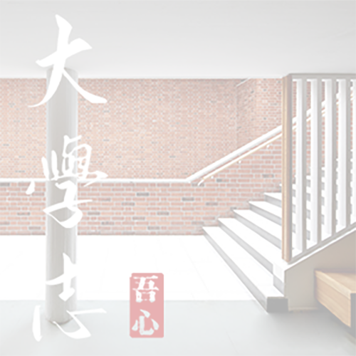 長春師范大學(xué)-大學(xué)文化