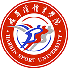 哈爾濱體育學(xué)院-?;? /></div>
<div id=