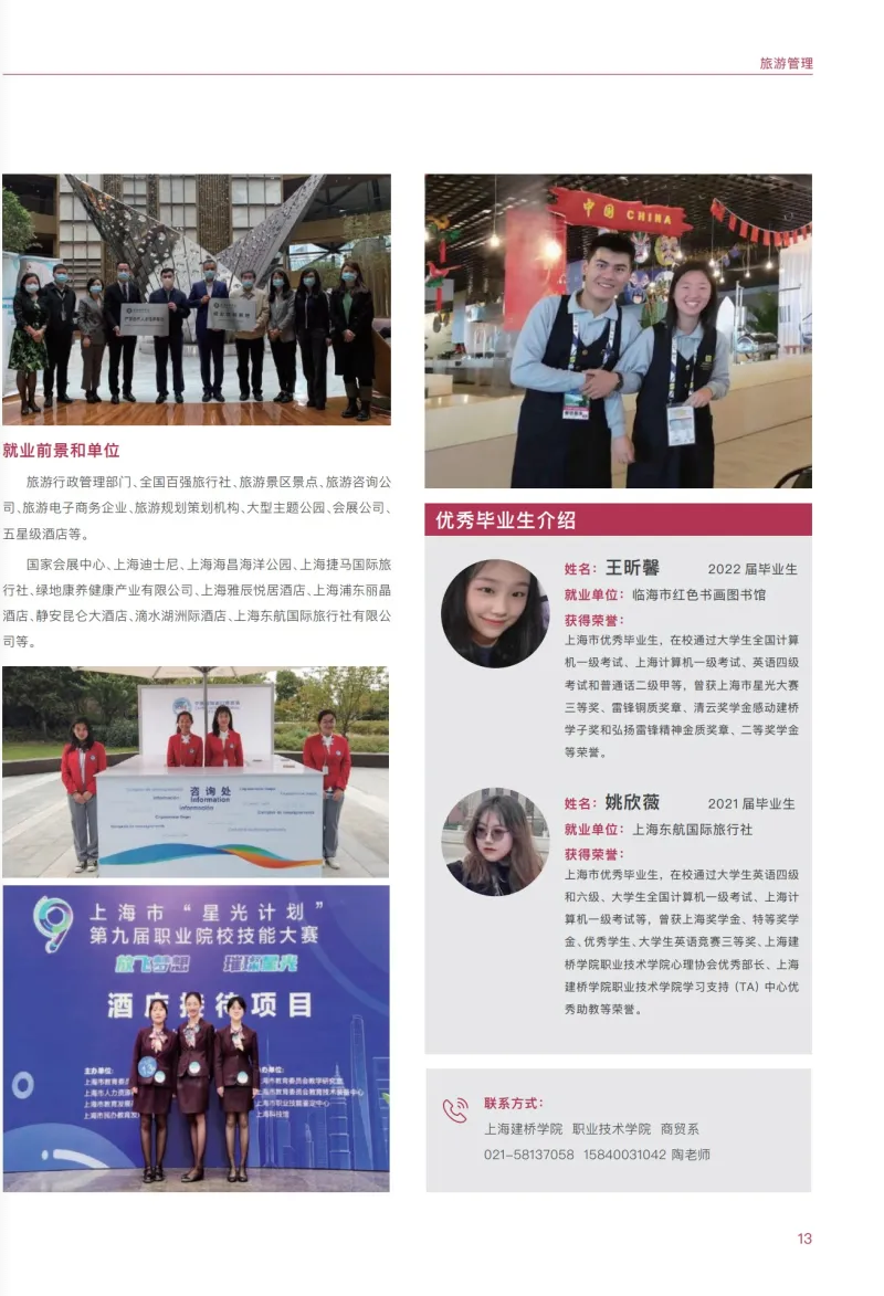 上海建橋?qū)W院2023?？埔婪ㄗ灾髡猩鷪?bào)考指南