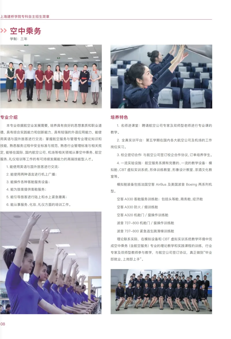 上海建橋?qū)W院2023專科依法自主招生報(bào)考指南